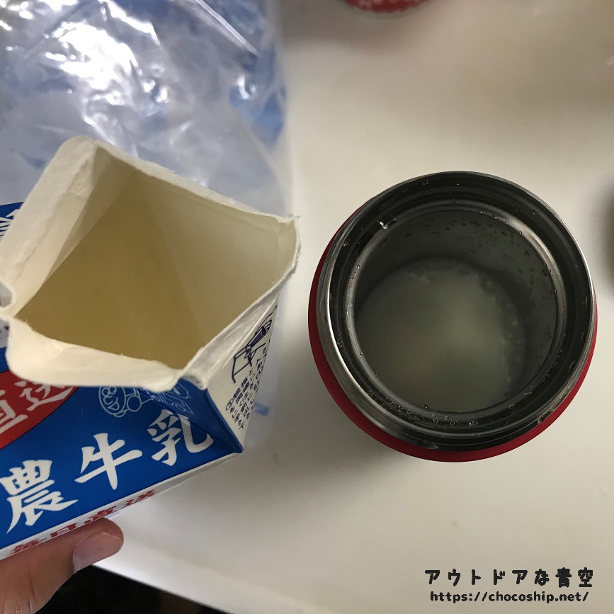 水筒に牛乳を入れる実験してみたけどメーカーに聞いたらngだった話 アウトドアな青空